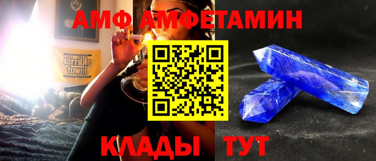 Казань  АМФЕТАМИН 98%  Вход с VPN 
