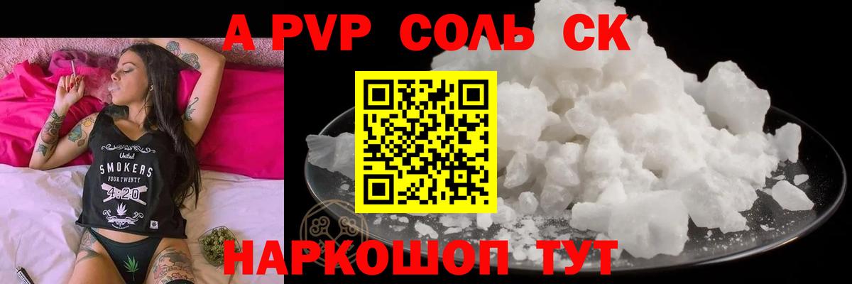 Казань  A-PVP Соль  Вход с VPN  где продают наркотики  Alpha-PVP Соль  Alpha-PVP Соль 