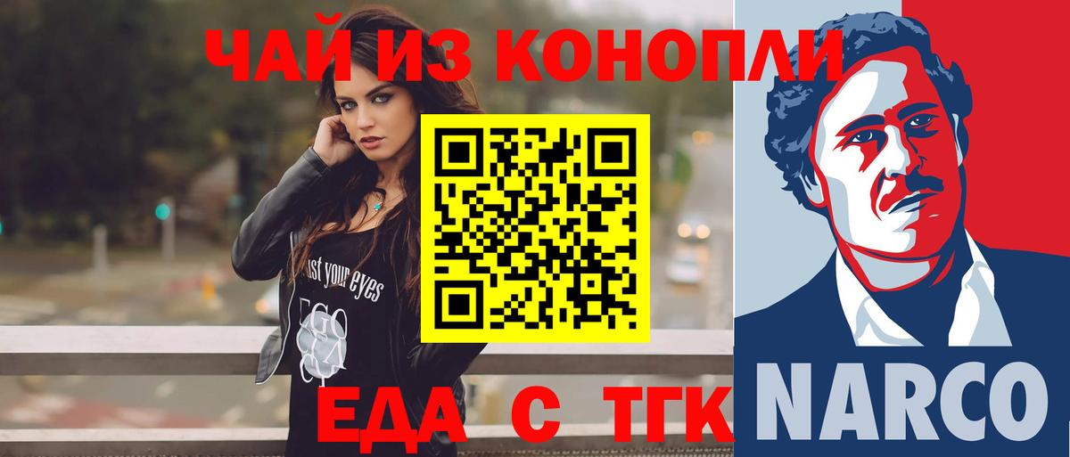 Cannafood марихуана  Вход с VPN  Казань 
