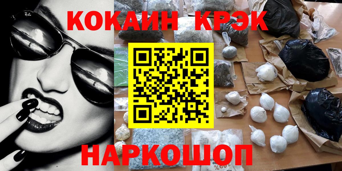 Cocaine 97%  КОКАИН Колумбийский  Вход с VPN  Казань 