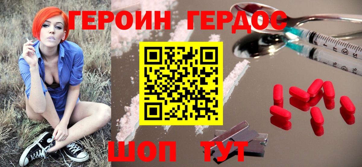 ГЕРОИН афганец Казань