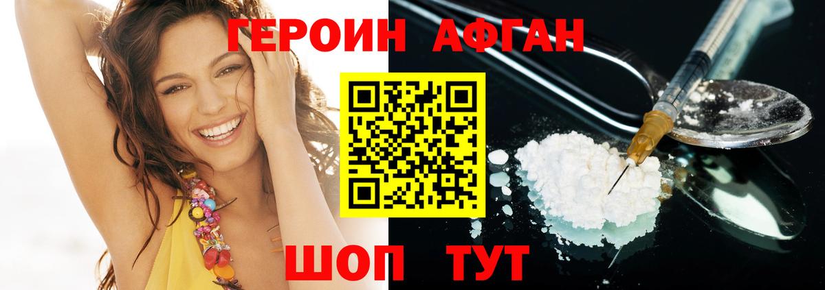 Казань  Героин хмурый  Героин  Вход с VPN 