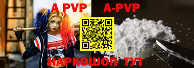 ALPHA-PVP Малгобек