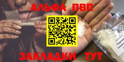 ALPHA-PVP Малгобек