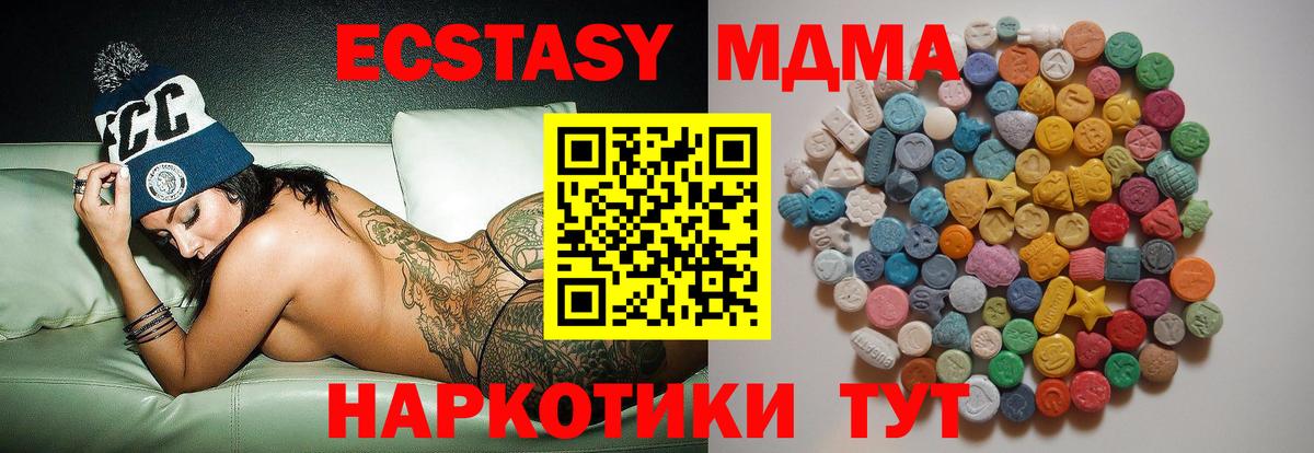 Казань  MDMA Molly  Вход с VPN  MDMA молли 