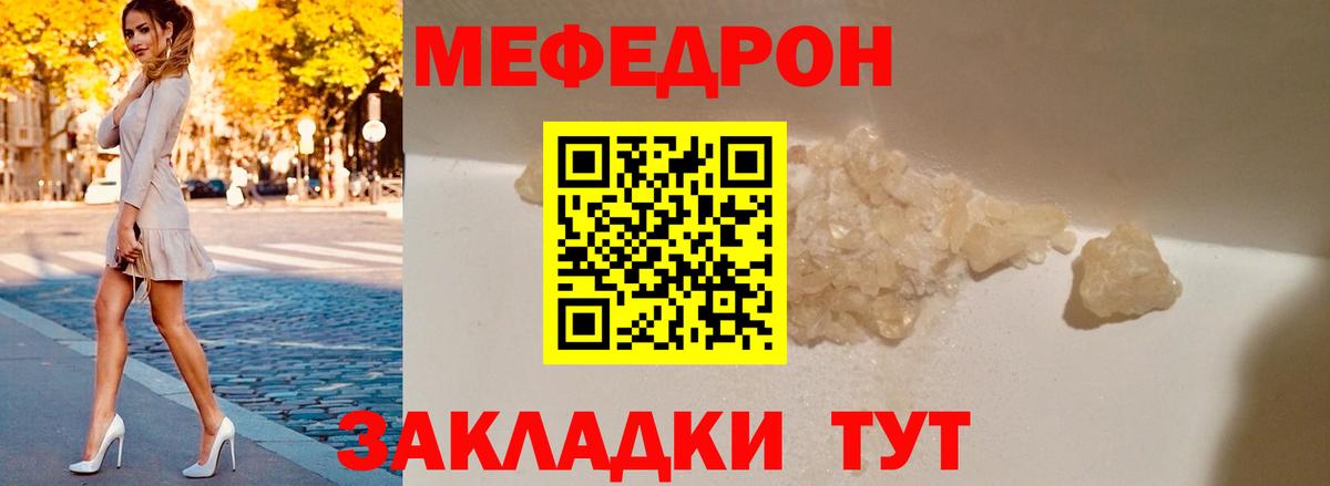 Мефедрон  Меф мяу мяу  МЯУ-МЯУ 4 MMC  Вход с VPN  Мефедрон  Казань 