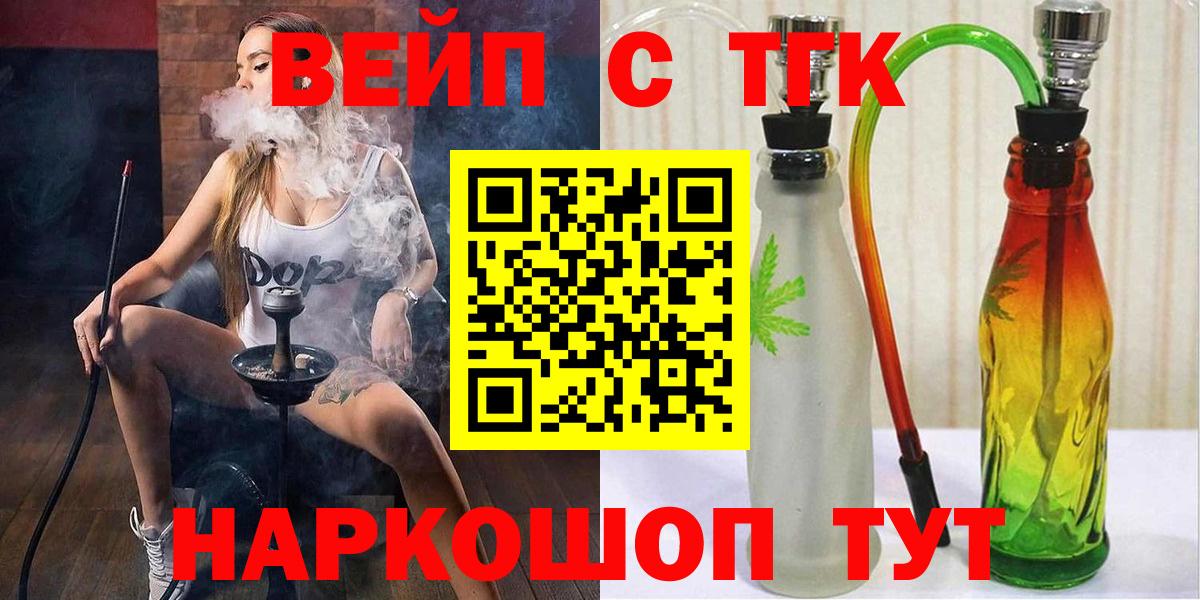 Казань  ТГК концентрат  Вход с VPN  Дистиллят ТГК THC oil 