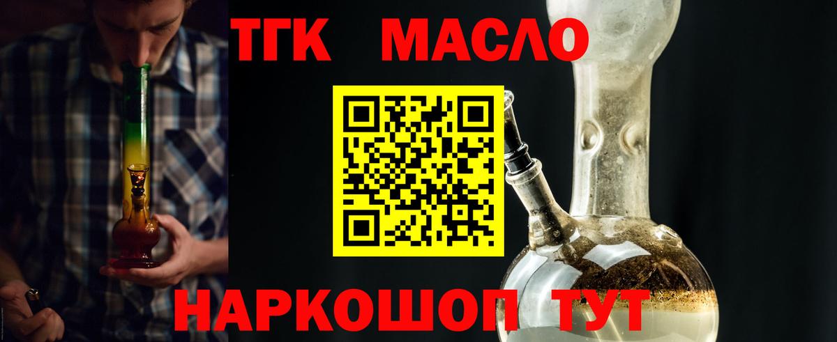 ТГК Wax Казань